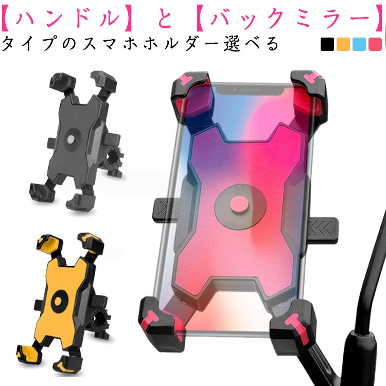 スマホホルダー 自転車 バイク オートホールド 落下防止 振動吸収 着脱簡単 スマホスタンド 携帯ホルダー スマホ ホルダー スタンド スマ