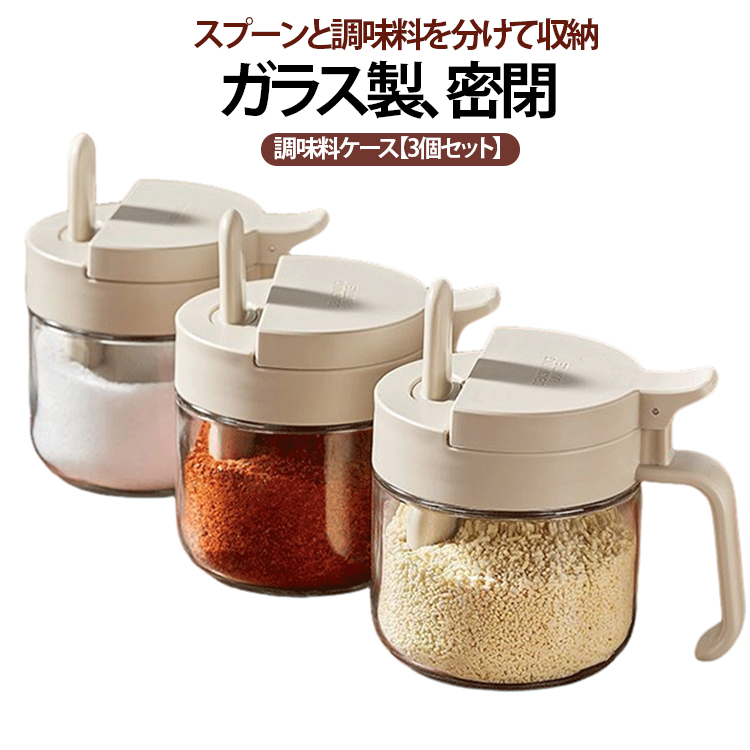 2026最新】シンプルキャニスター・保存容器・調味料入れの人気おすすめ
