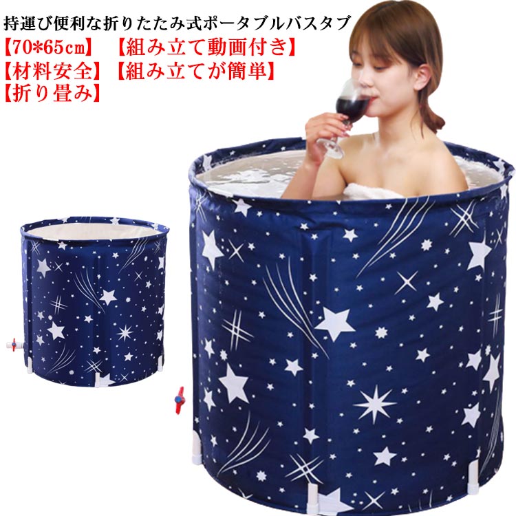 折りたたみ式バスタブ、ポータブルバスタブ | 大きなバケツ絶縁浴槽ホットまたはアイス,折りたたみ可能な浸漬浴槽、シャワー用ファミリー