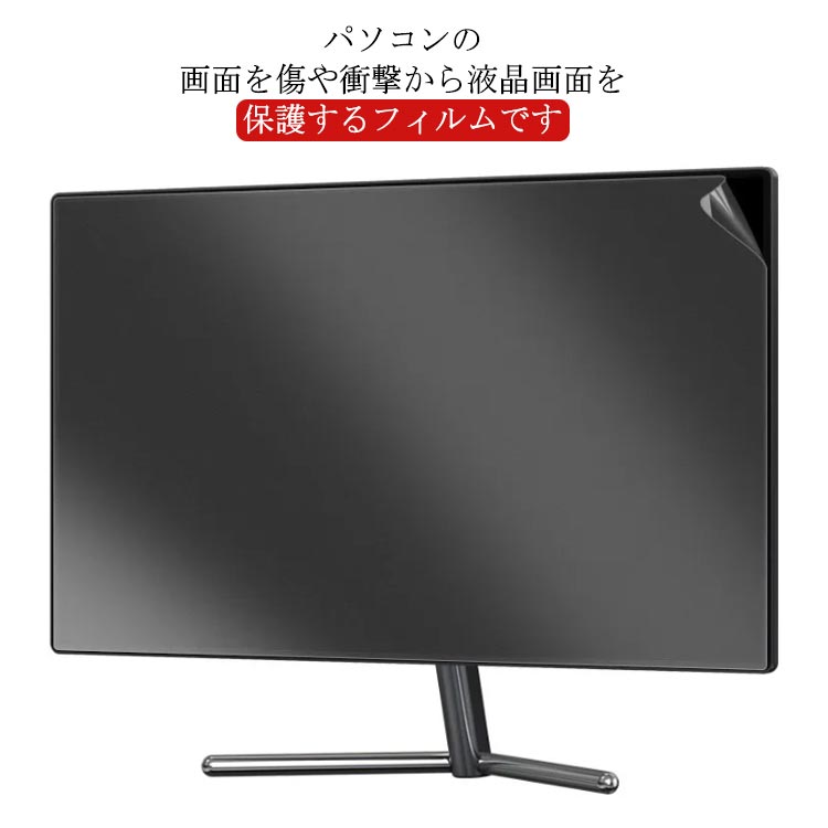 フィルム ノートパソコン PC 液晶保護フィルム アンチグレア 反射防止 サイズ調整カット可能 液晶テレビ 保護パネル タッチパネル対応 ノ