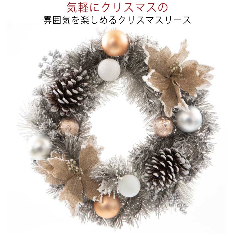【送料無料】クリスマスリース 玄関 北欧 おしゃれ ナチュラル 上品 高級 豪華 キラキラ スノー 雪 ゴールド 金 飾り 装飾 かわいい リー