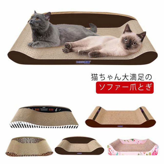 ❤愛猫ちゃんの爪研ぎとしてのみならず寛げるソファーやベッドとしても大活躍♪❤ 猫ちゃん爪とぎソファー💗🐱 | Prince