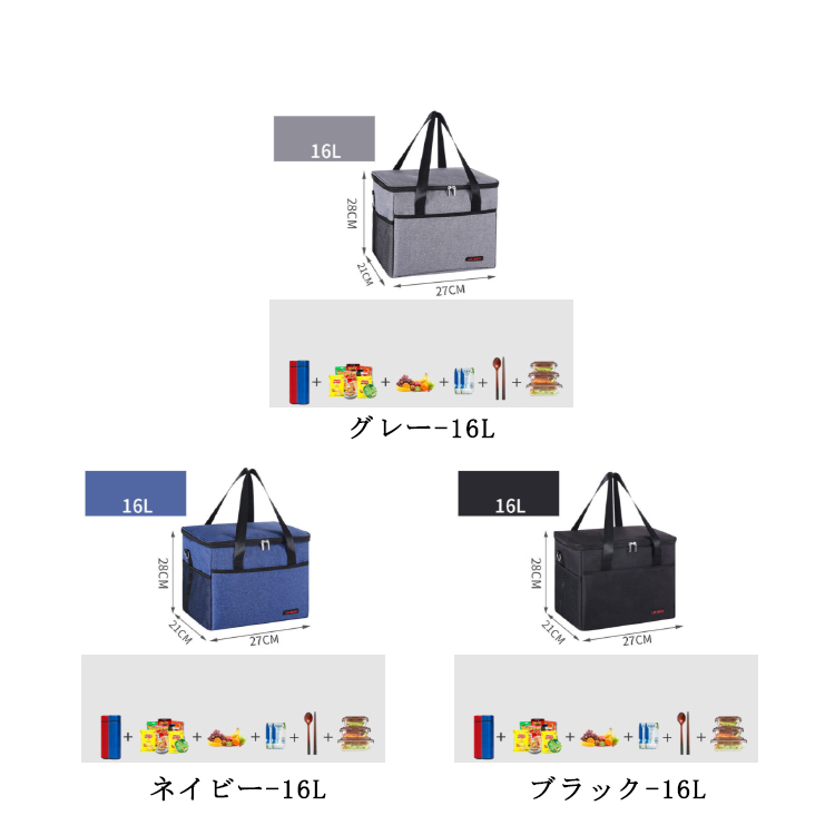 保温保冷バッグ ショッピングバッグ 大容量 10L/16L/25L ボックス型