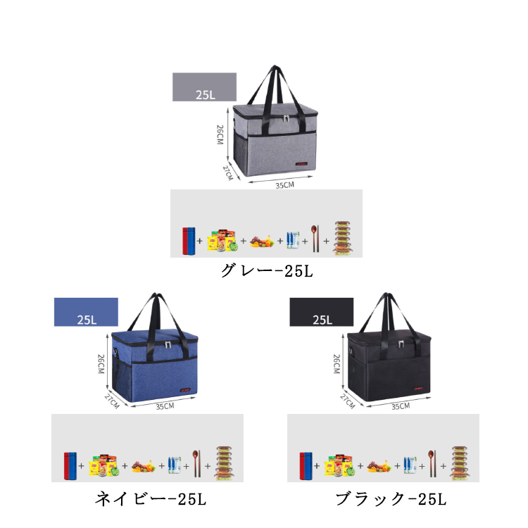 保温保冷バッグ ショッピングバッグ 大容量 10L/16L/25L