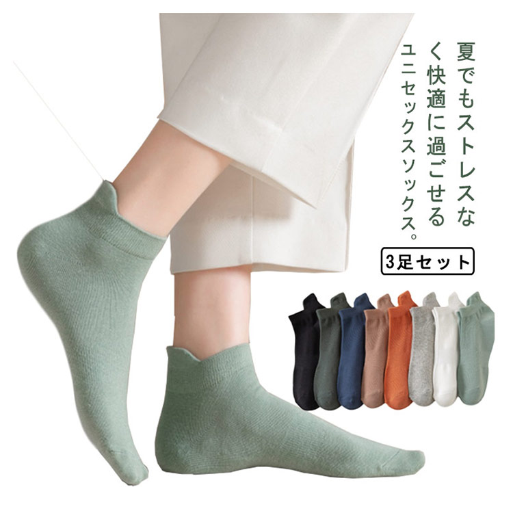 ソソミズソックスブルー、グレー、キャップ3点セット ネット限定お得3足セット】アーチサポート付クルーソックス