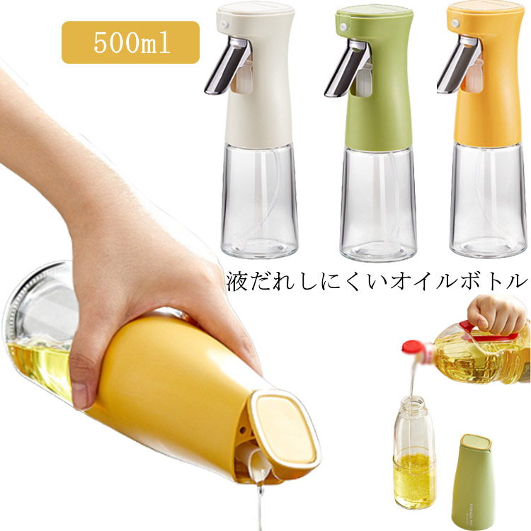オイルボトル 500ml 液だれしない 自動開閉 透明 ガラス オイル
