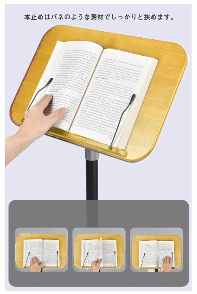 ブックスタンド 50～130cm 昇降式 本立て 木製 書見台 床置き PC