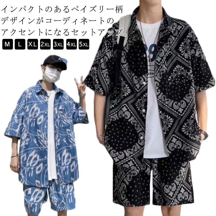 ★お求めやすく価格改定★ ペイズリー柄 セットアップ メンズ 半袖 シャツ ショートパンツ メンズウェア