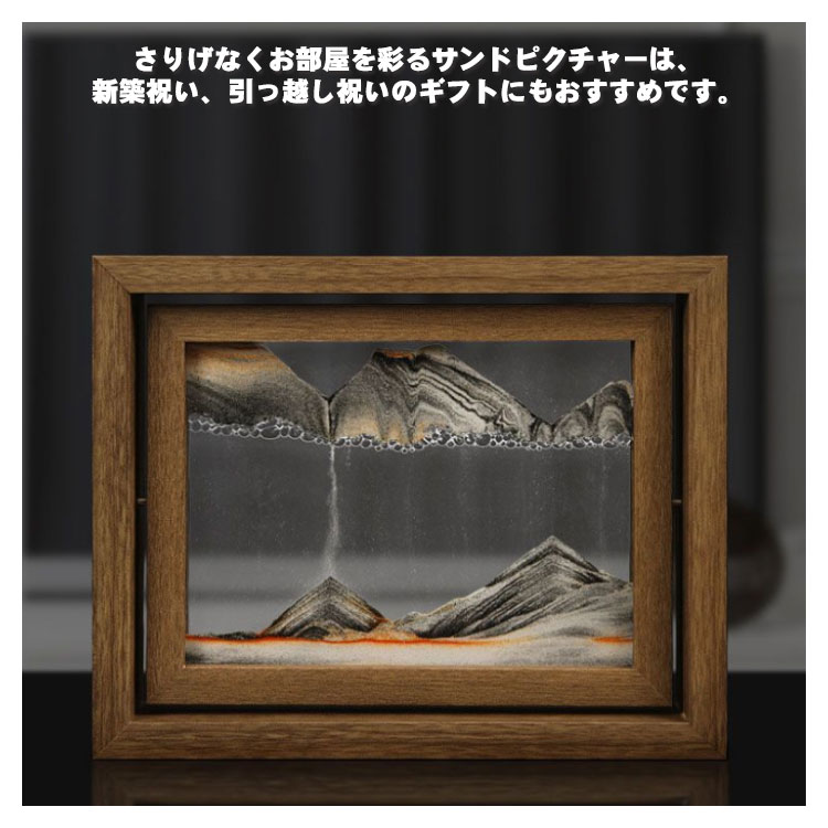 サンドピクチャー 砂絵 砂のアート 砂時計 サンドアート 木目調