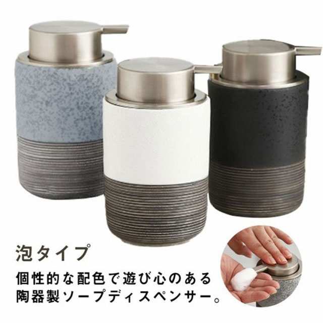 ソープディスペンサー 泡 陶器 セラミック ソープボトル