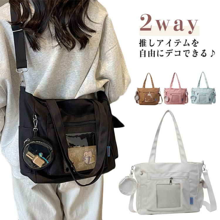 透明バッグ 痛バ キャンバス 痛バッグ 2way トートバッグ 推し活 ショルダーバッグ A4 大容量 スクール バッグ 斜めがけ トート ファスナ