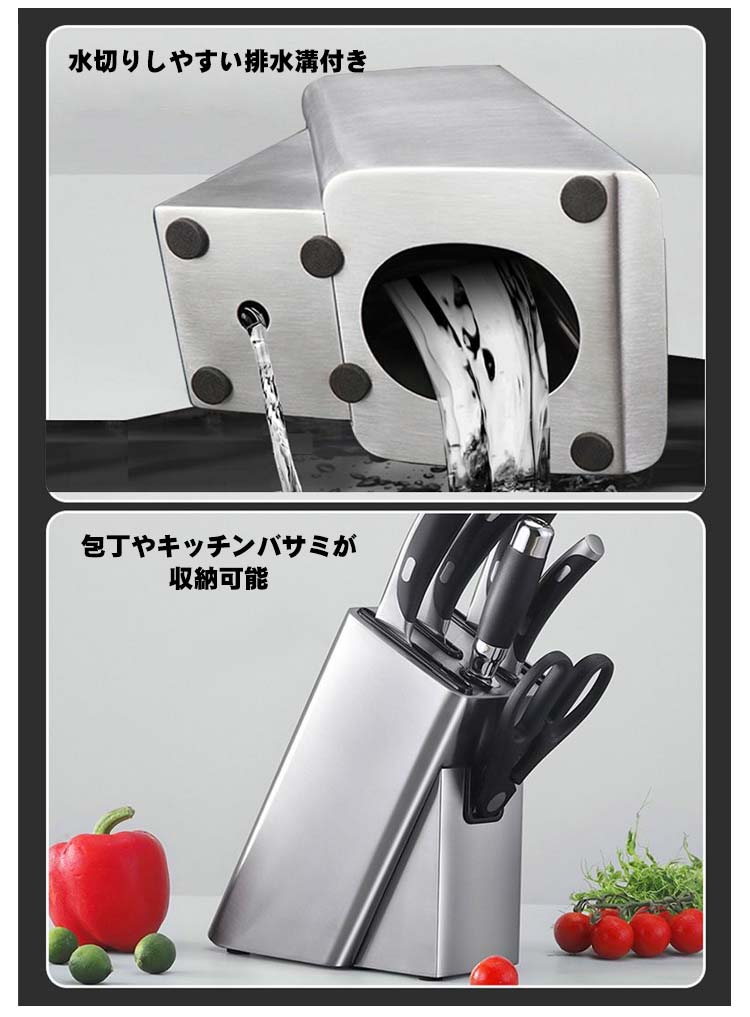 包丁スタンド 包丁立て ステンレス ナイフスタンド 水切り 衛生的