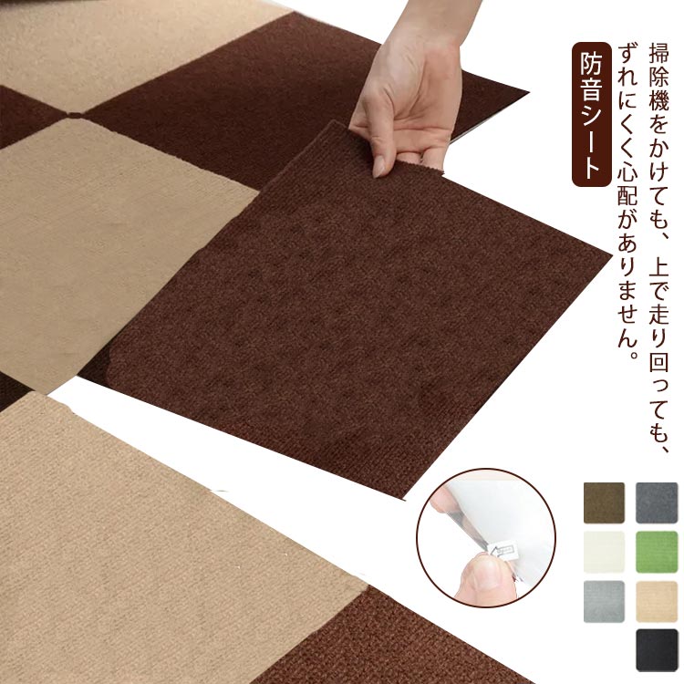 防音ラグ 防音マット 防音シート 30*30cm 子供 足音 防音 ラグ 洗える 子供部屋 フローリング カーペット 大判 吸着マット おしゃれ 床