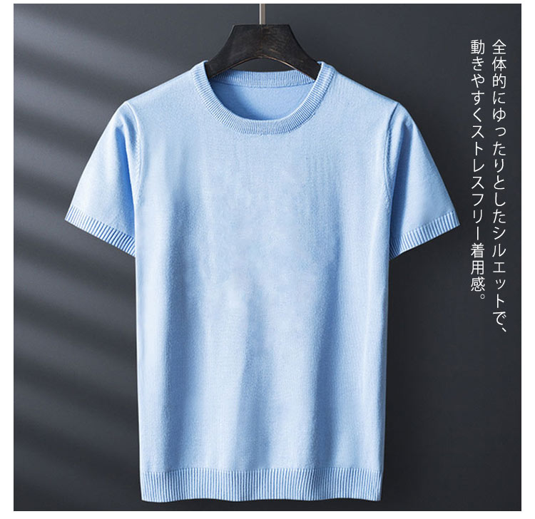 全10色×6サイズ！メンズ サマーニット ニット セーター 半袖