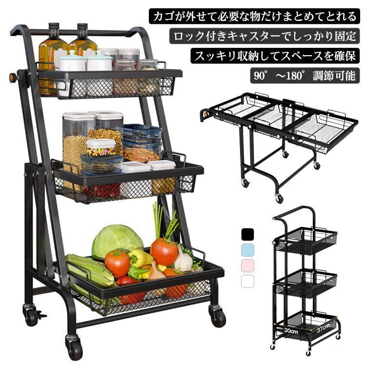 キッチンワゴン キャスター付き 3段 90°-180°調節可能 収納