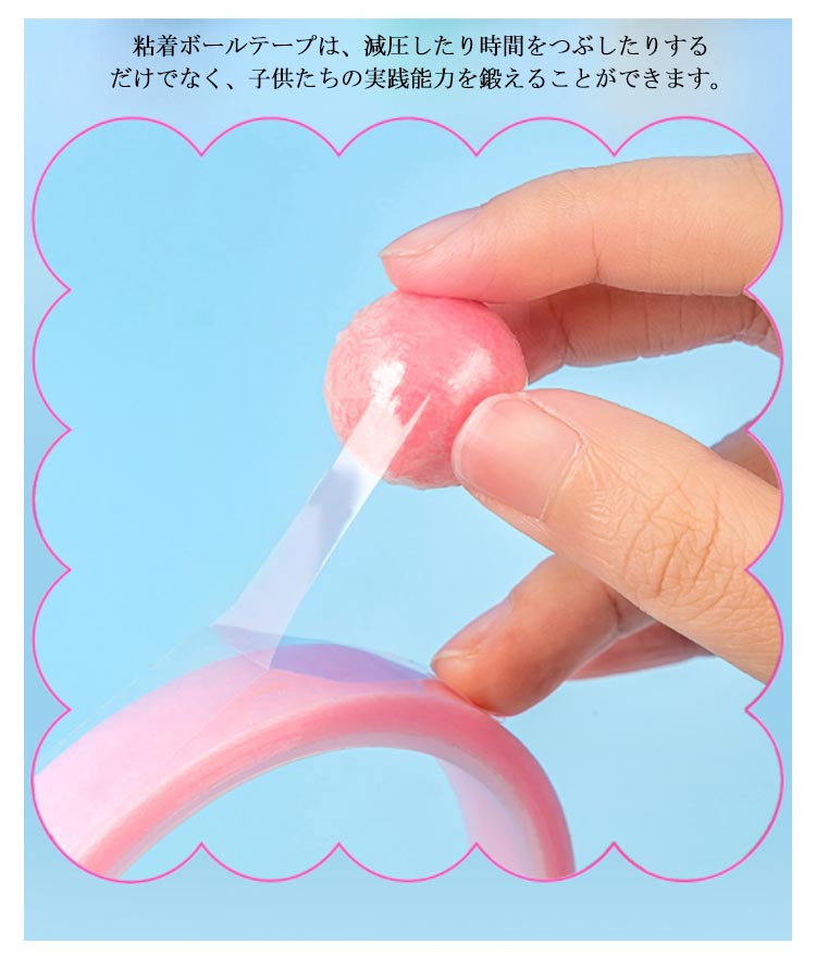 テープボール 6色セット 6ロール 送料無料 減圧グッズ 解圧グッズ 幅