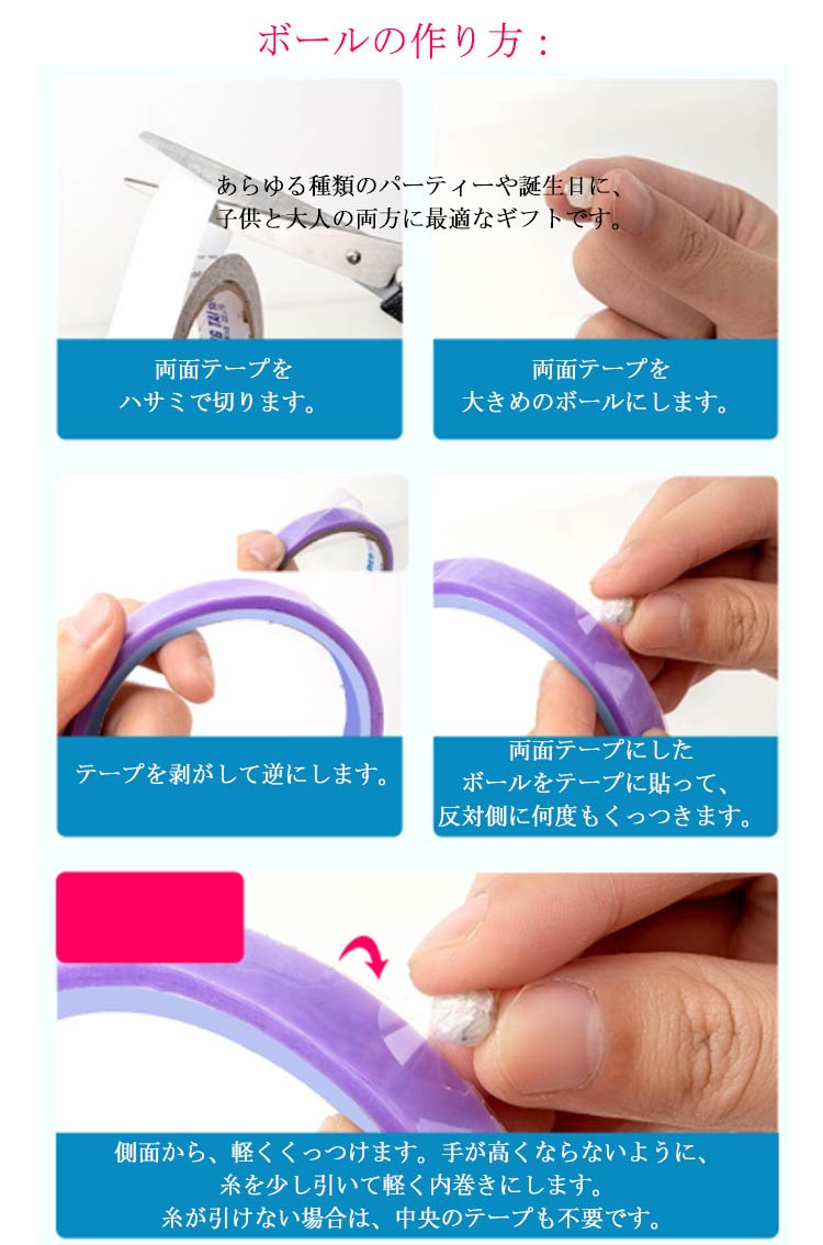 テープボール 6色セット 6ロール 送料無料 減圧グッズ 解圧グッズ 幅
