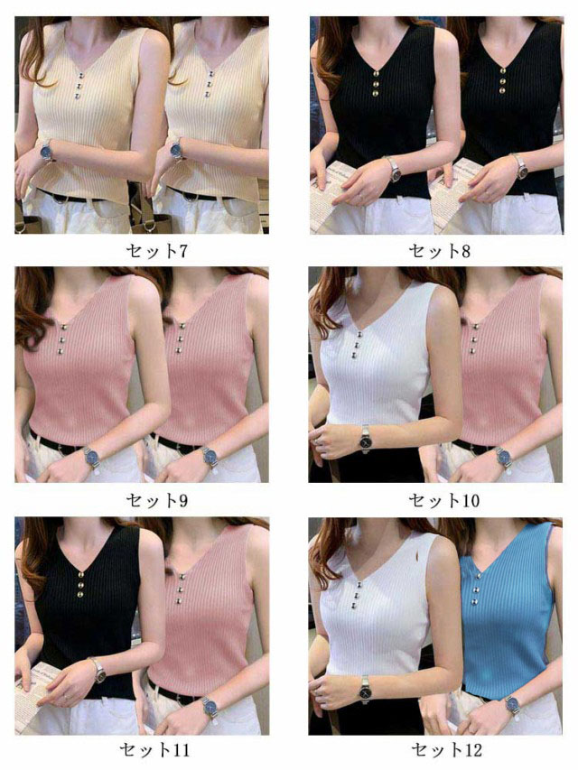 ニットタンクトップ 2枚セット 送料無料 冷感 ひんやり サマー