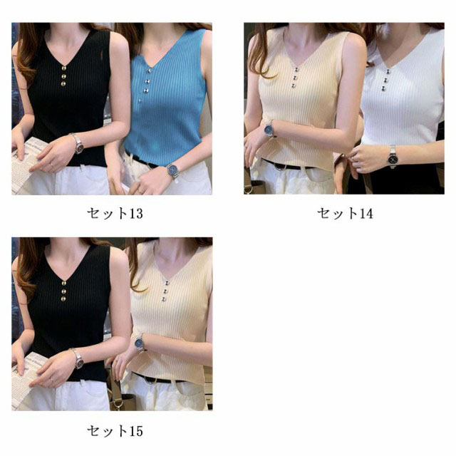 ニットタンクトップ 2枚セット 送料無料 冷感 ひんやり サマー