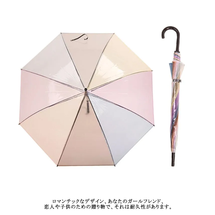長傘折りたたみタイプ ビニール傘 雨傘 ジャンプ傘 虹傘