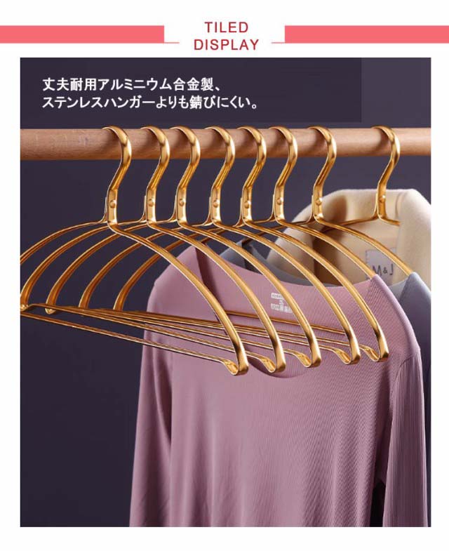 20本セット!跡がつかないハンガー すべらない アルミ 金属 収納 滑ら