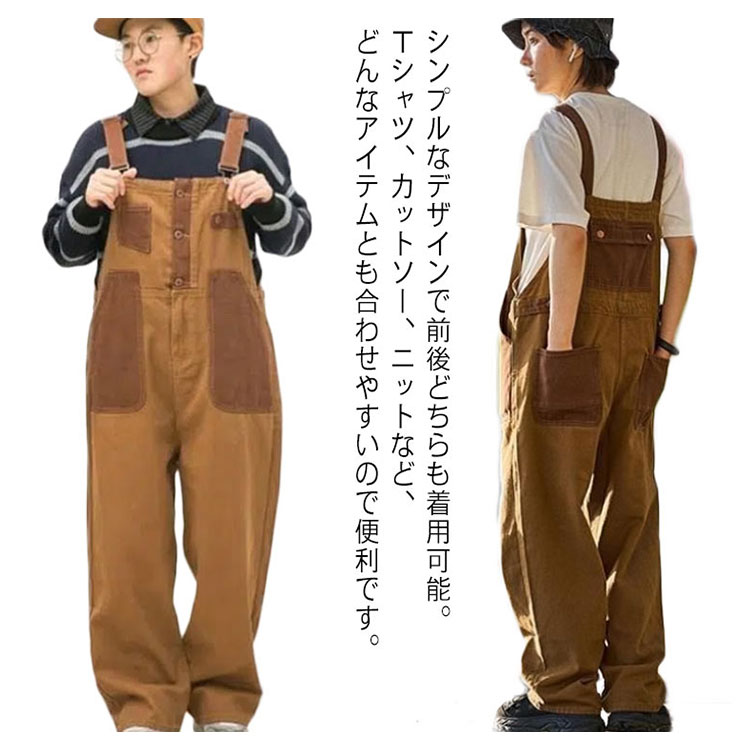 2way オーバーオール サロペット メンズ レディース 配色 作業着