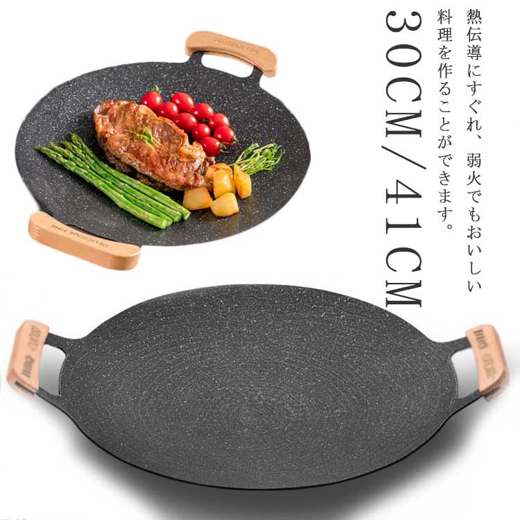 木製取っ手付き 丸型 鉄板フライパン 30CM 41CM パン とって