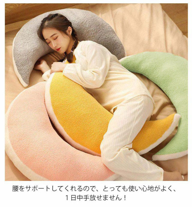 一流の品質 抱き枕 月型 クッション 横向き寝 月型 ぬいぐるみ 月 腰まくら クッション・抱きまくら・ブランケット