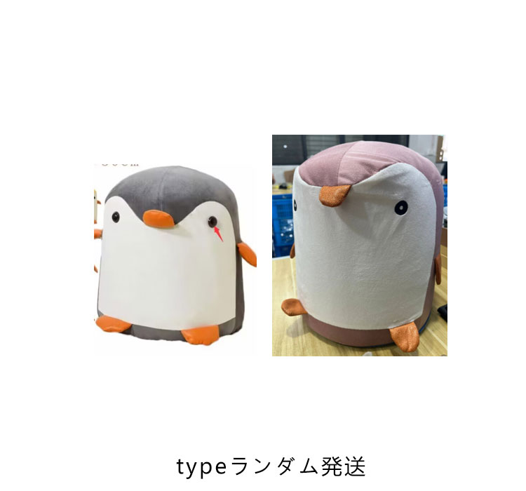 ペンギンスツール アニマル スツール ペンギン ぬいぐるみ型 チェア