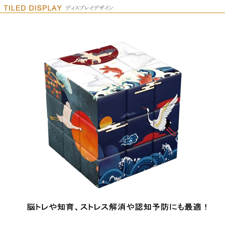 スピードキューブ 和風 和柄 おもしろキューブ ルービック