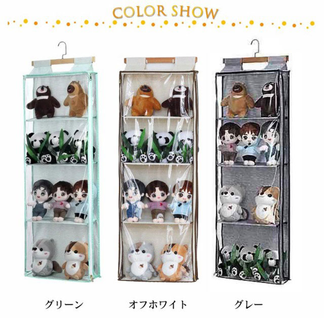 ぬいぐるみ 収納 ぬいぐるみウォールポケット ディスプレイ