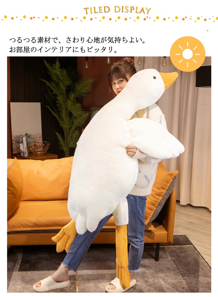 ぬいぐるみ アヒル 特大 160cm 大きい 大型 おもちゃ 抱き枕 ホワイト