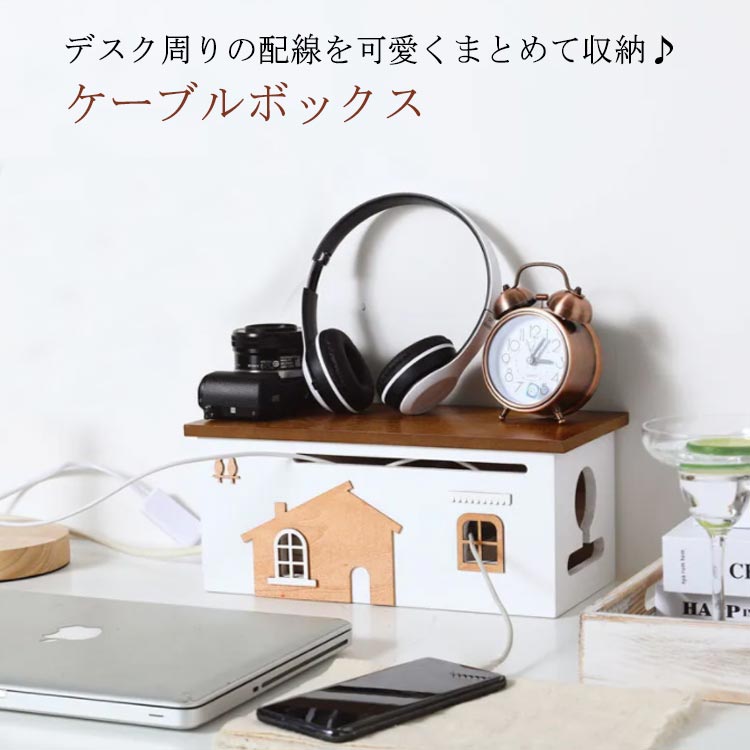 NATURE SUPPLIES｜木製ケーブル収納ボックス ホワイト 2個セット