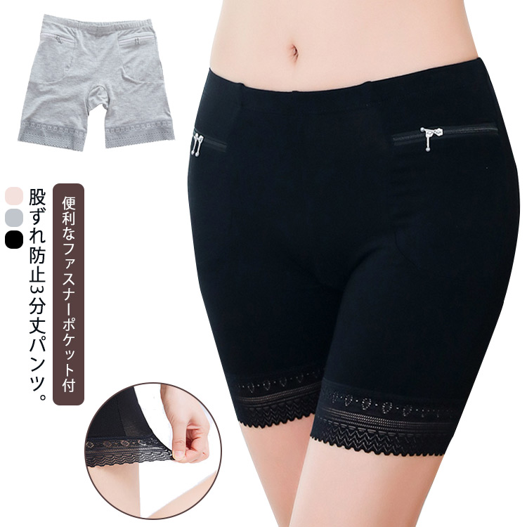 スパッツ、パンツ インナー 下着 スパッツ レギンス 3分丈 レディース 股ずれ防止パンツ