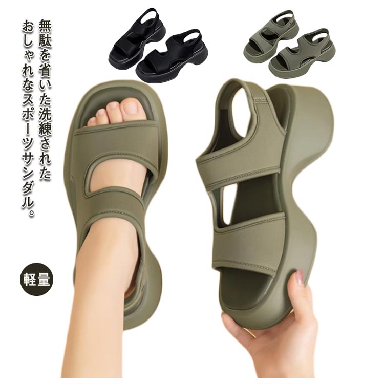 厚底サンダル スポーツサンダル スニーカー サンダル ビーチサンダル