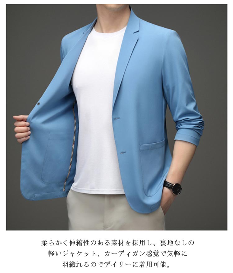 アイスシルクスーツジャケット メンズ 薄手 ブラザー テーラード