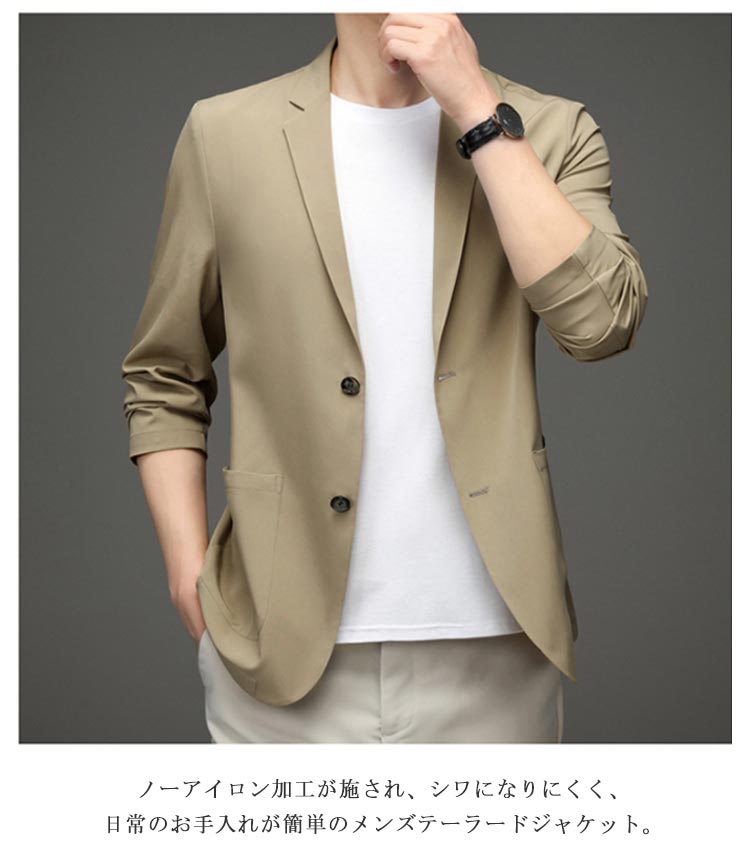 アイスシルクスーツジャケット メンズ 薄手 ブラザー テーラード
