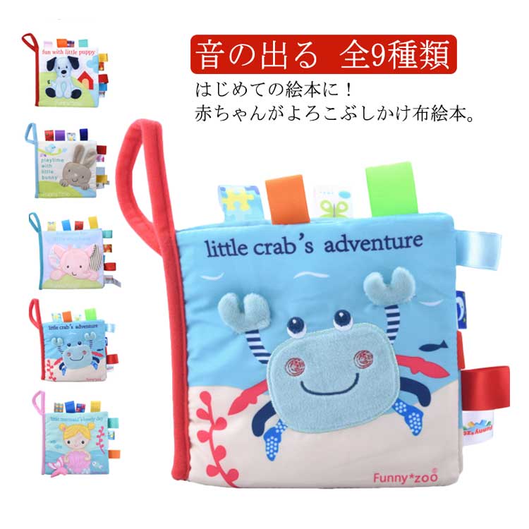 布えほん Amazon.co.jp: K'sKids フカフカ布えほん/トイレタイム