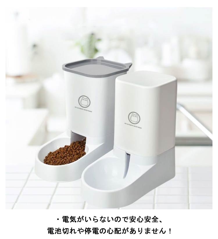 自動給水器+自動給餌器 2点セット 大容量 トレー付 重力式