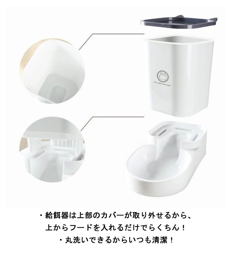 自動給餌器&給水器 自動給水器+自動給餌器 2点セット 大容量 トレー付 重力式