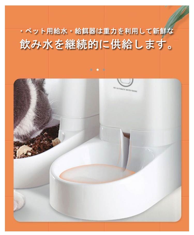 自動給水器+自動給餌器 2点セット 大容量 トレー付 重力式