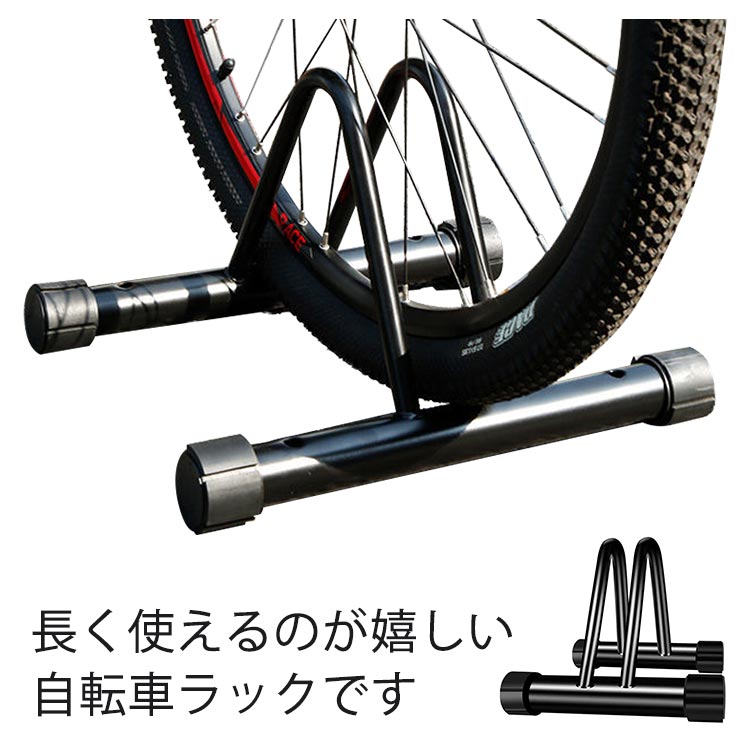 自転車 スタンド 1台 倒れない 室内 屋外 自転車スタンド 自転車