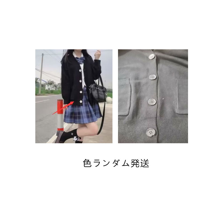 6サイズ4色・送料無料! スクールセーター 制服 カーディガン