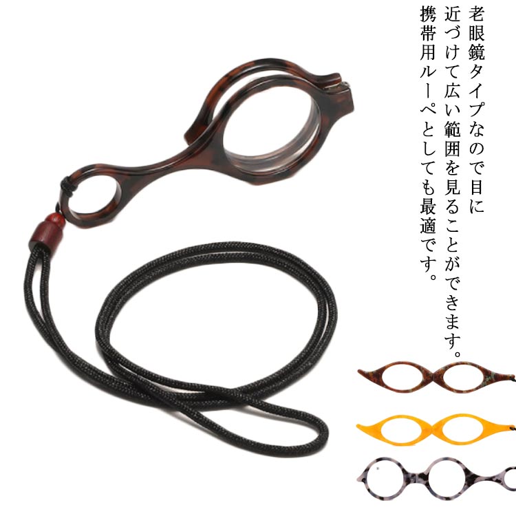 ルーペ ペンダント おしゃれ 拡大鏡 ネックレス 折りたたみ コンパクト