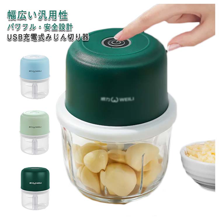 みじん切り器 電動 チョッパー 肉 野菜カッター 野菜スライサー フード