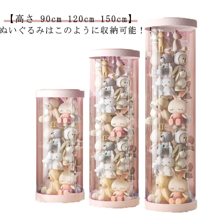 ぬいぐるみ収納ケース 高さ90cm
【新品 未開封】 楽天市場】ぬいぐるみ 収納 ケース（高さ（cm）90 ～ 99.9）の通販