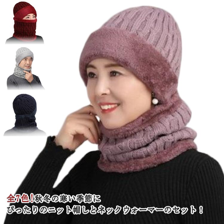 冬 ネックウォーマー 裏ボア 裏起毛 メンズ レディース スキー ニットキャップ 帽子 秋冬 スノボ ニットキャップ ゴルフ 防寒 暖かい ふ