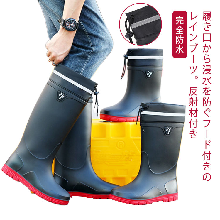 レインブーツ メンズ 完全防水 長靴 おしゃれ レインシューズ ブーツ ショート ロング 丈 紳士 男性 アウトドア 防寒 防水 長靴 防滑 雨