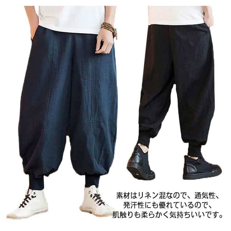 BEARDSLEY サルエル ワイドパンツ 麻混 リネン リネンパンツ 綿麻パンツ メンズ 麻混 綿混 ワイドパンツ