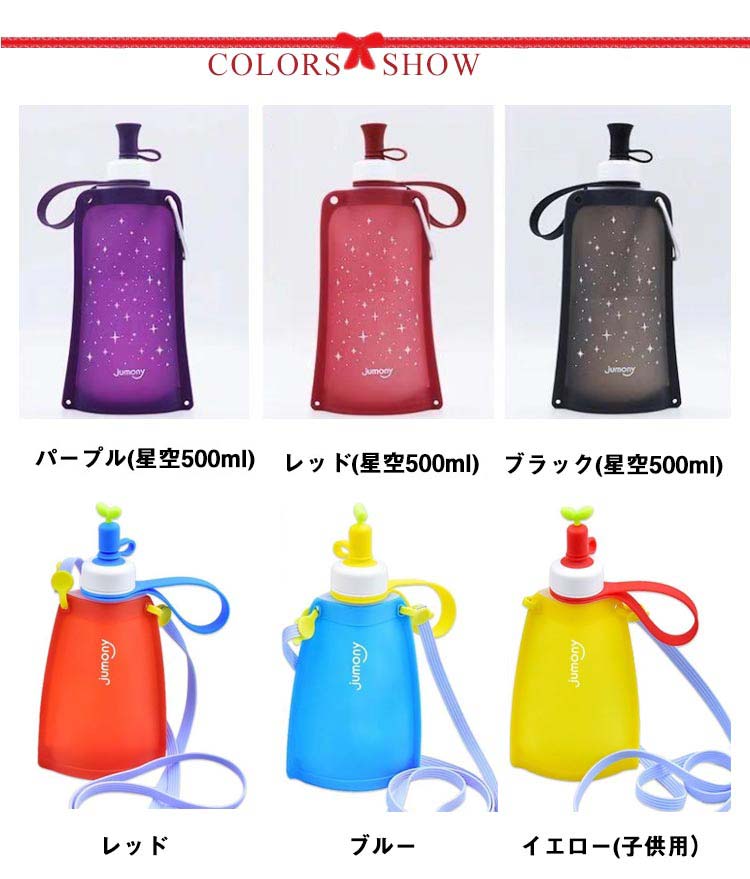 シリコン ボトル 水筒 ウォーターボトル 550ml 折り畳み水筒